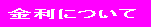 �����ɂ���