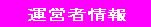 �^�c�ҏ��